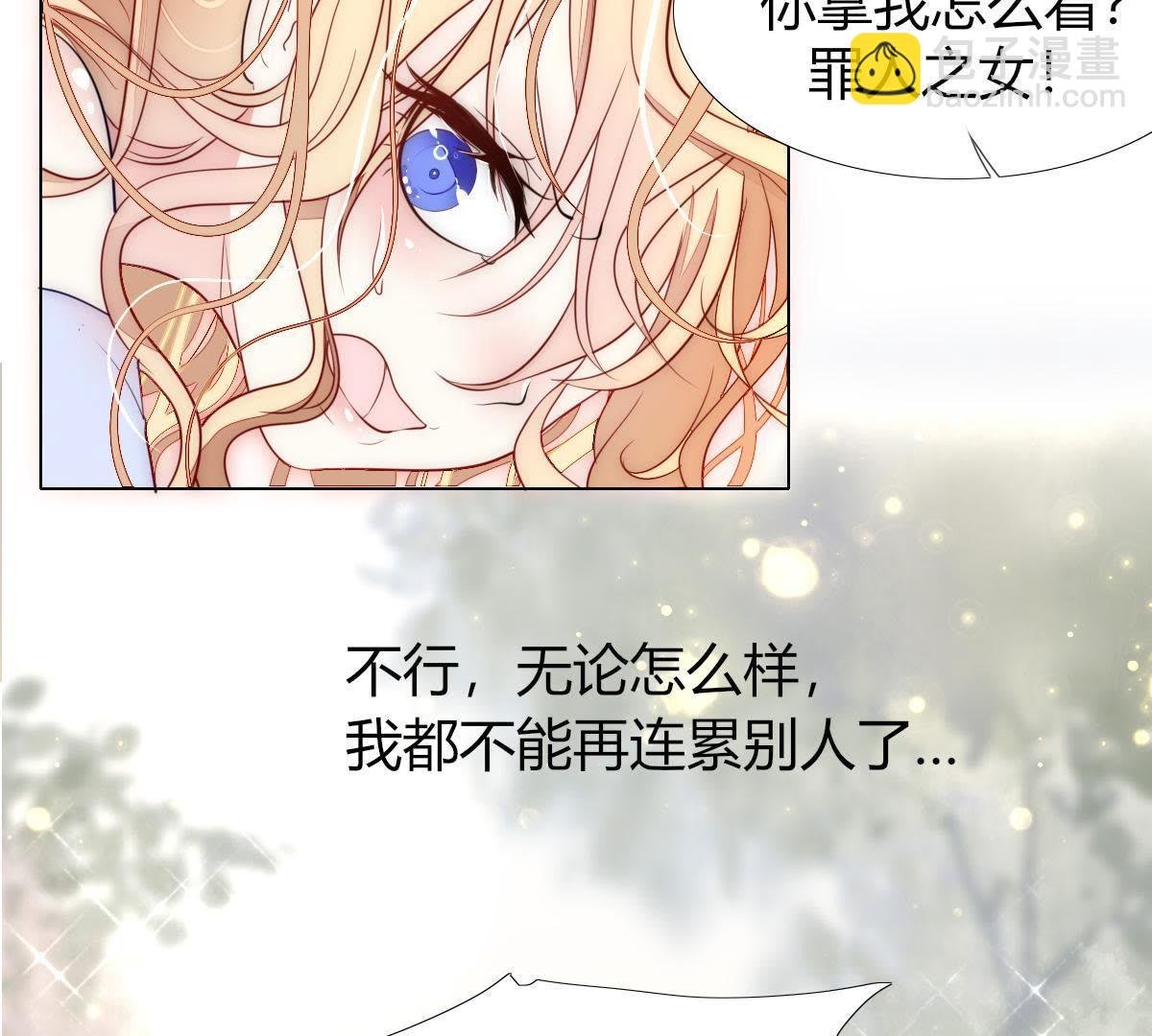 第3话：外面可有吃人的国王噢！