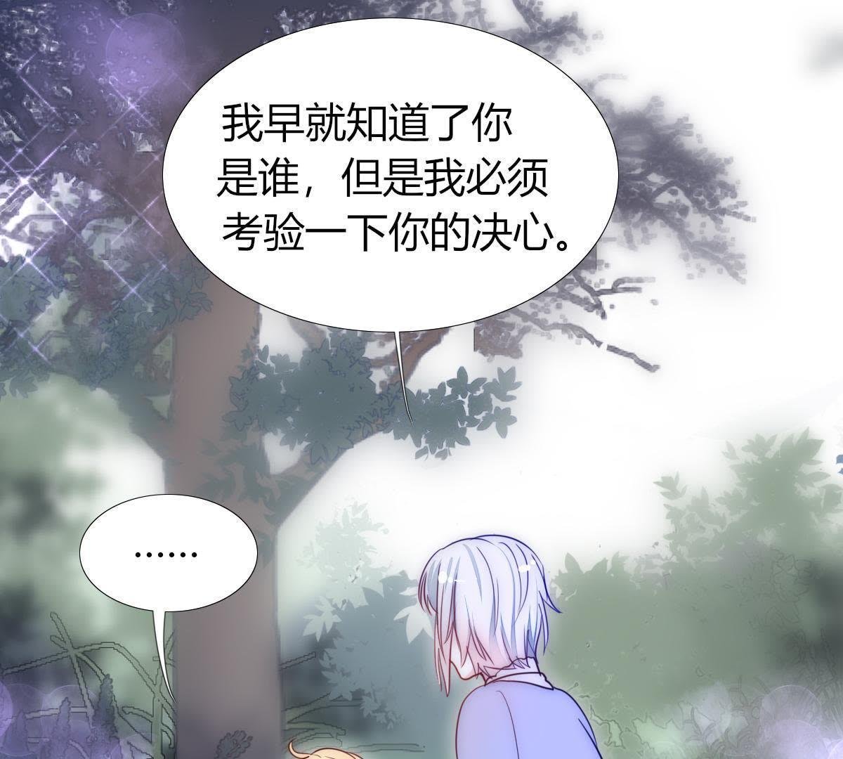 第3话：外面可有吃人的国王噢！