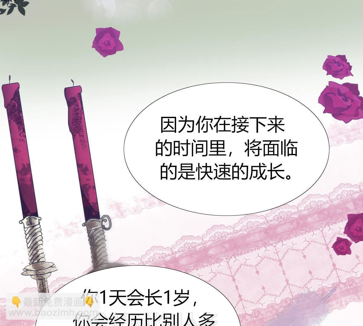 第3话：外面可有吃人的国王噢！