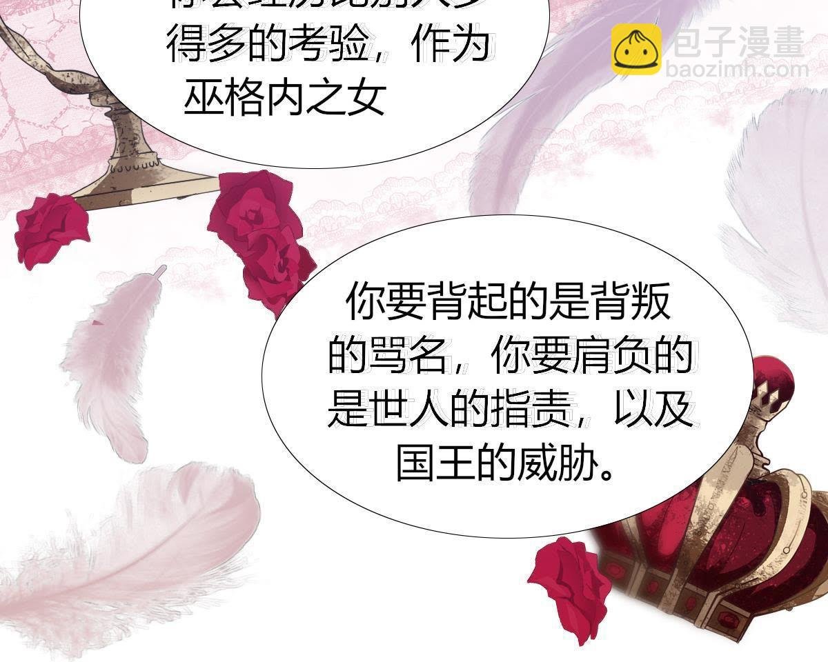 第3话：外面可有吃人的国王噢！