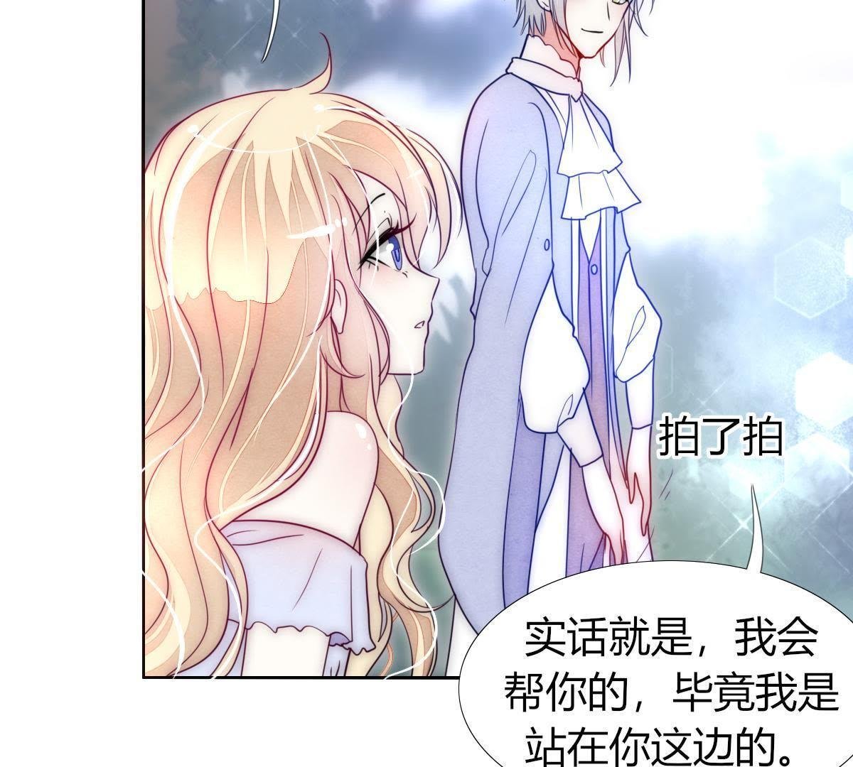 第3话：外面可有吃人的国王噢！