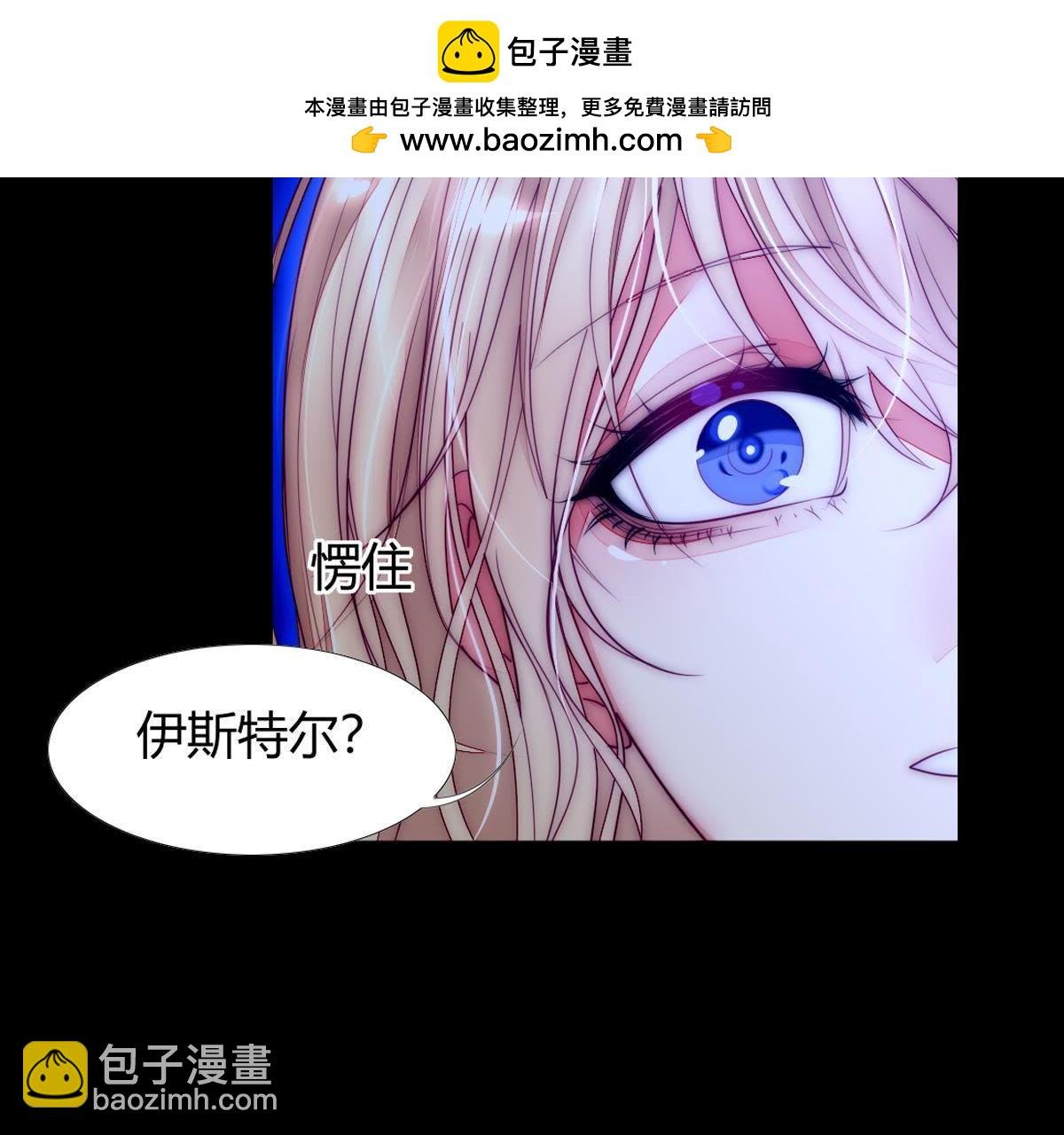 第43话：我才是你父亲呀…