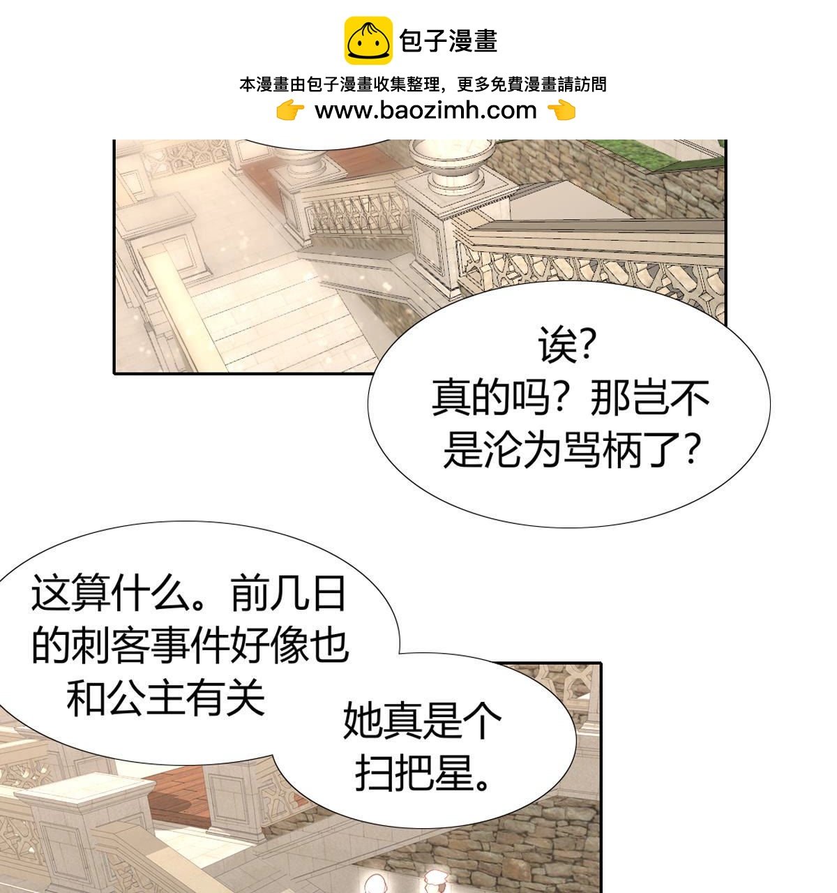 第47话：知道自己是被爱着的…