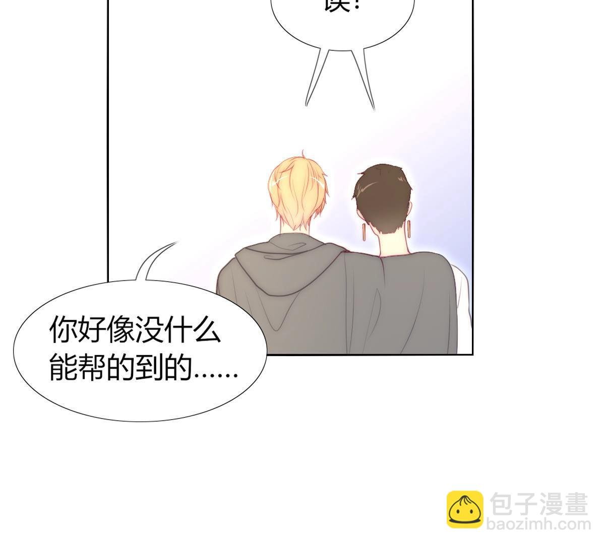 第47话：知道自己是被爱着的…