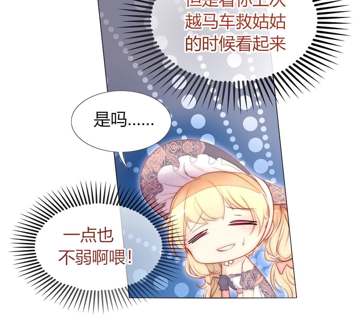 第48话：我真想为父亲做些什么