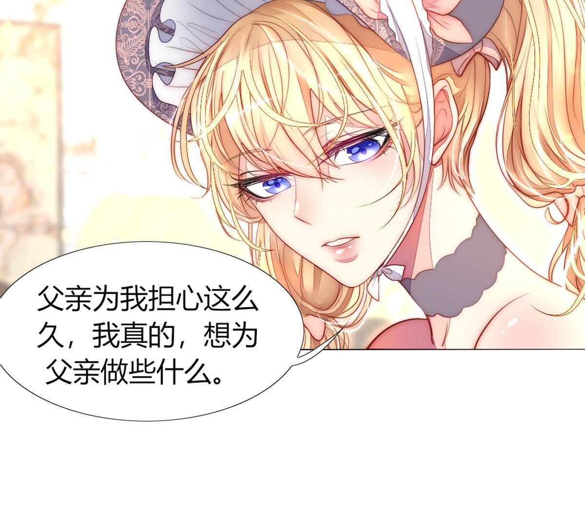第48话：我真想为父亲做些什么
