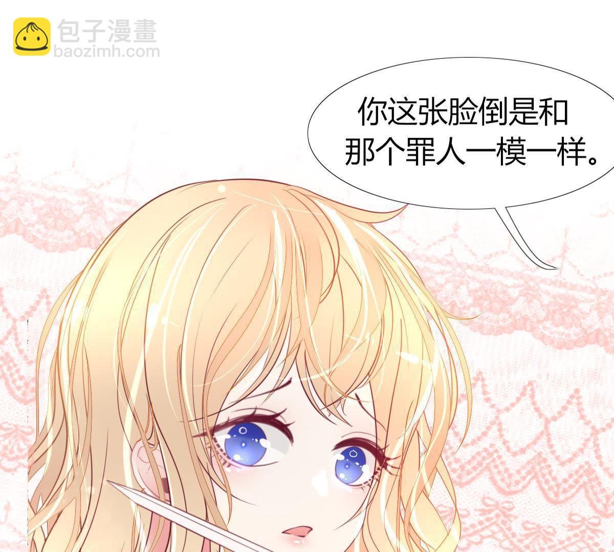 第4话：巫格内之女！还活着？
