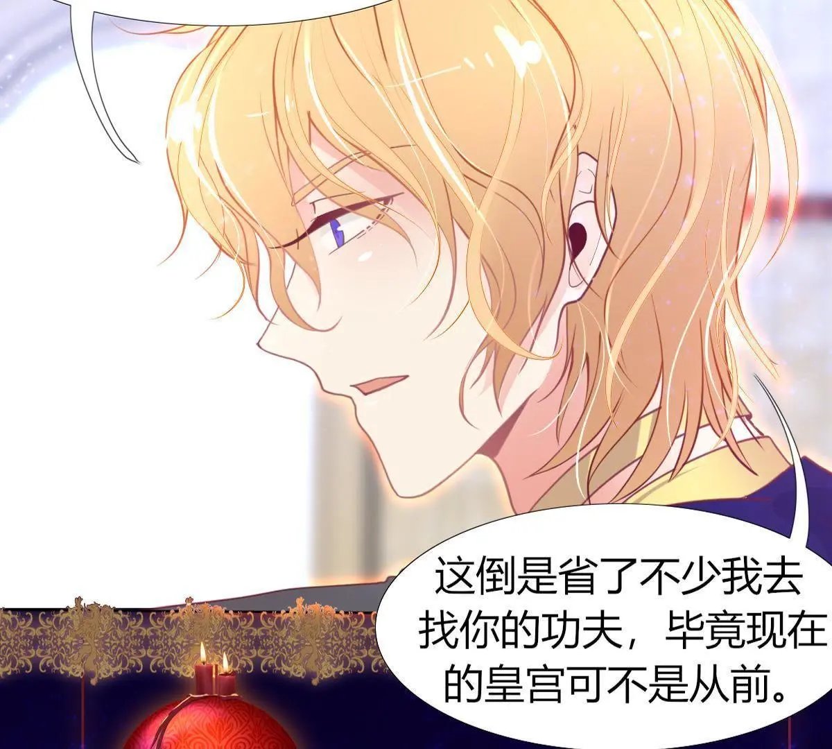 第4话：巫格内之女！还活着？