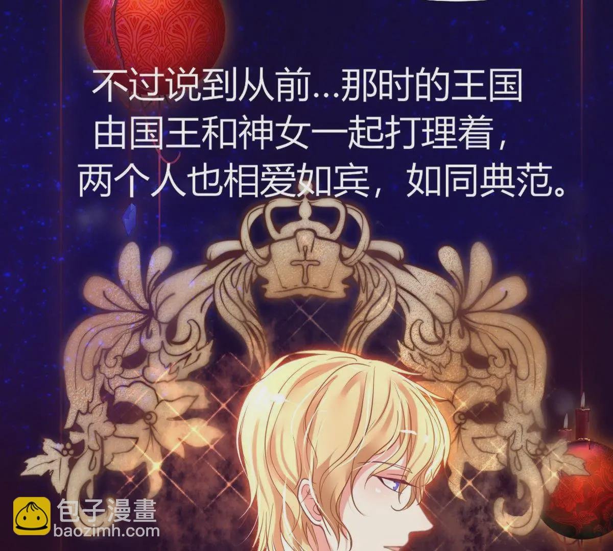 第4话：巫格内之女！还活着？