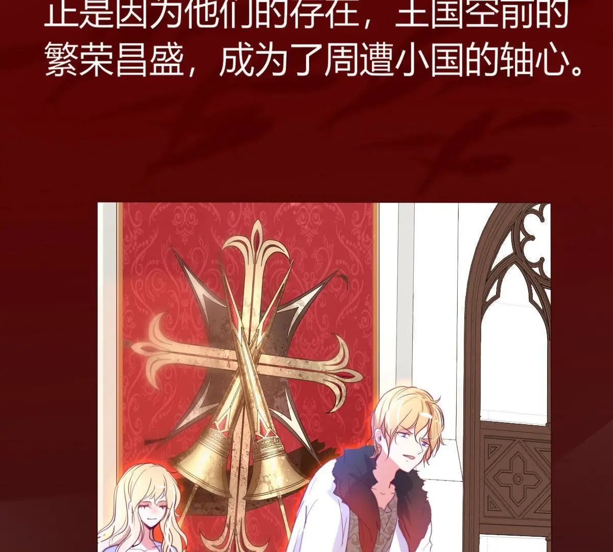 第4话：巫格内之女！还活着？