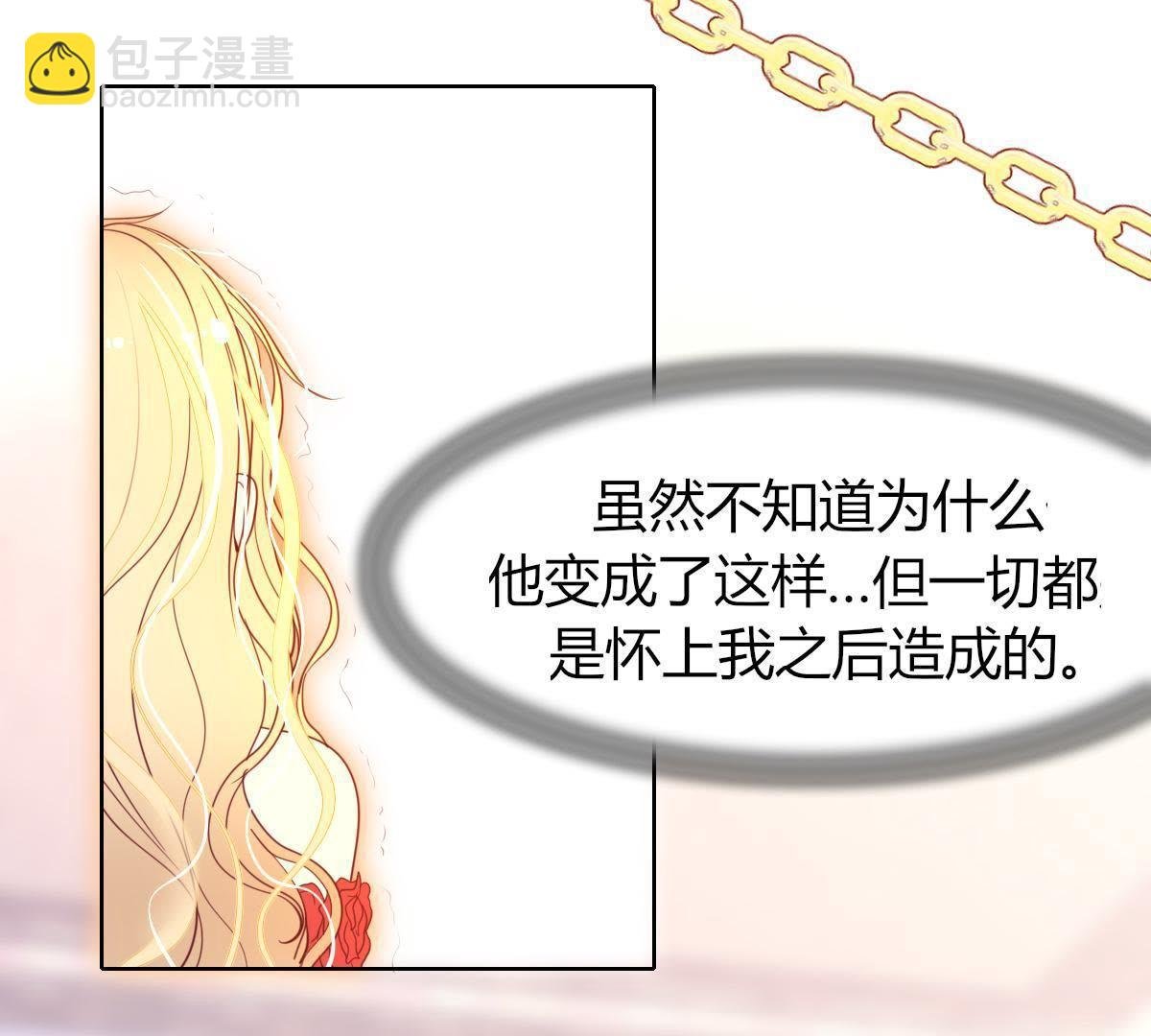 第4话：巫格内之女！还活着？