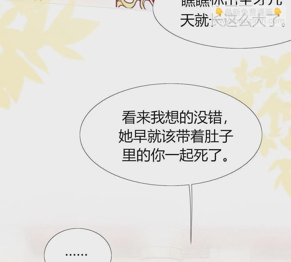 第4话：巫格内之女！还活着？