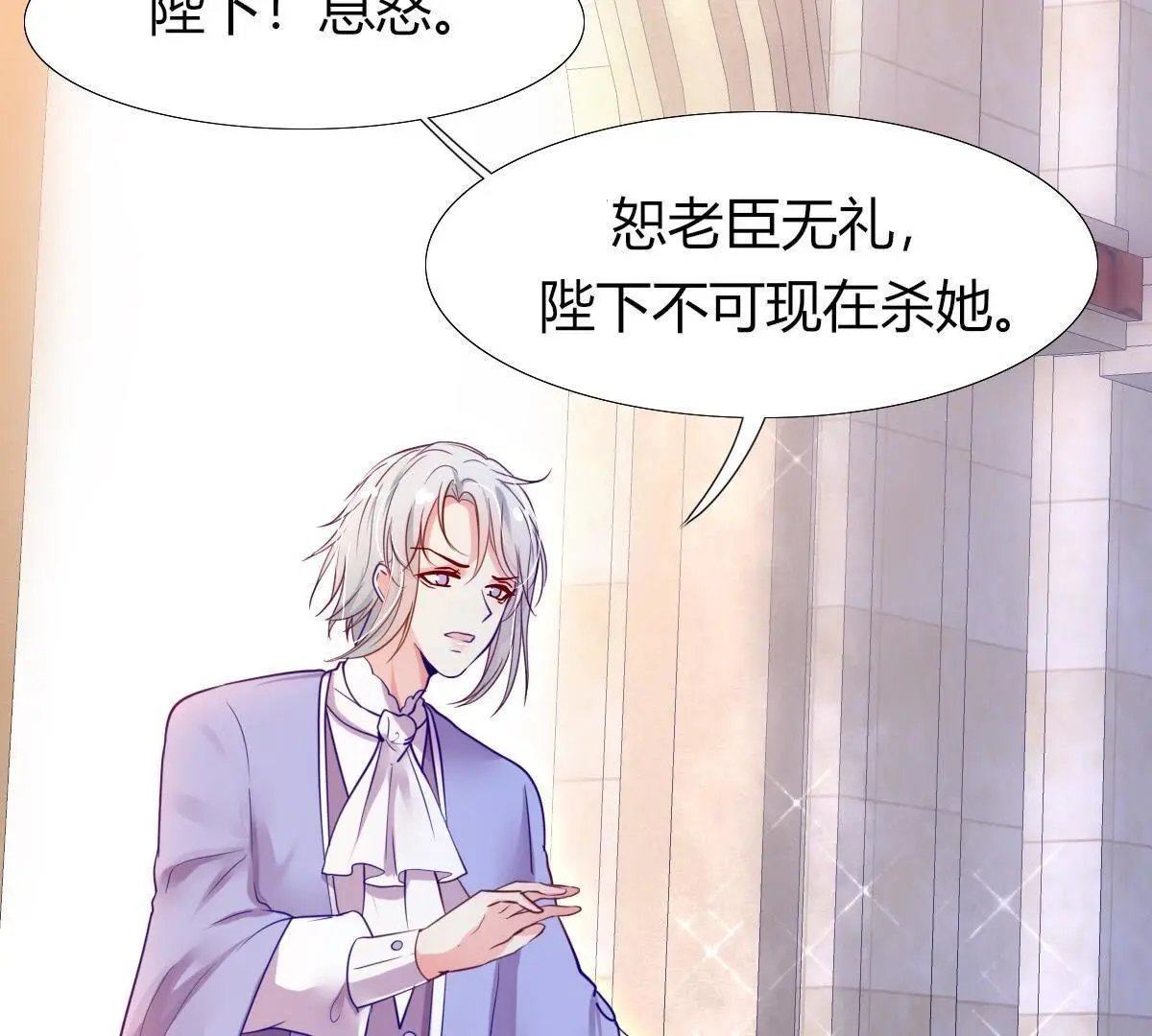 第4话：巫格内之女！还活着？
