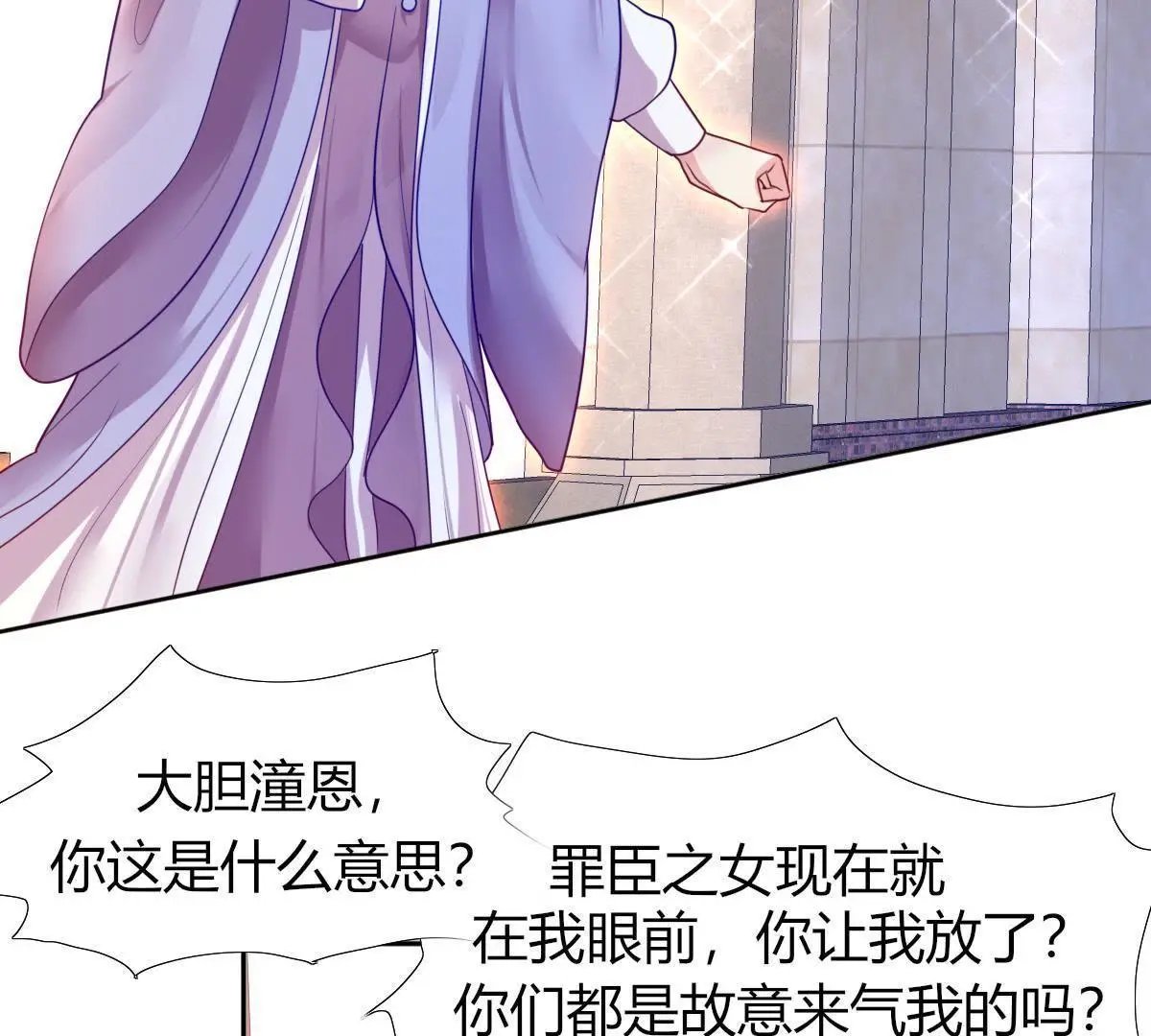 第4话：巫格内之女！还活着？