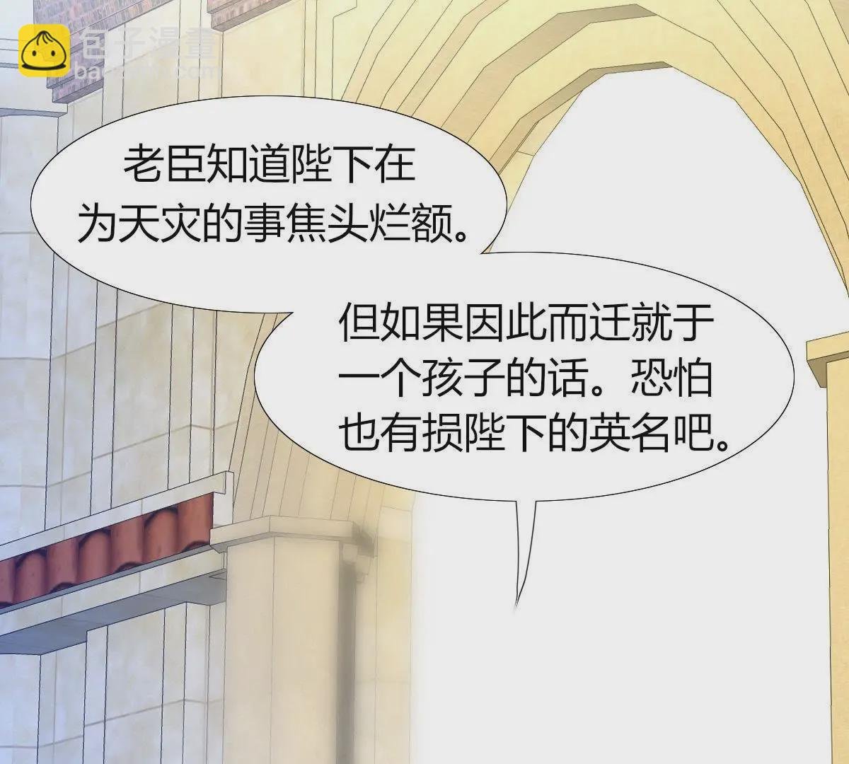 第4话：巫格内之女！还活着？