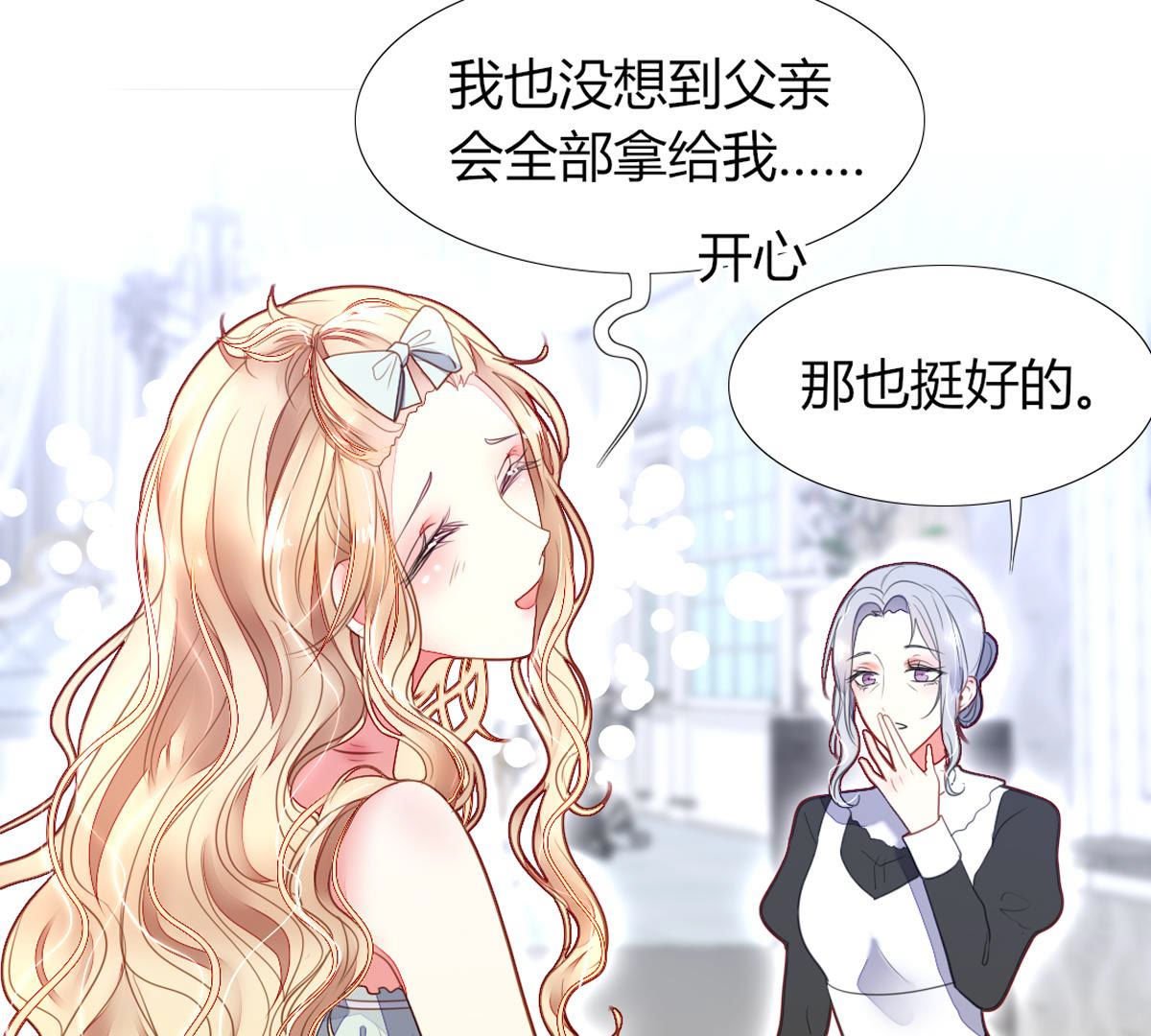第49话：这么大的事我来做吗？