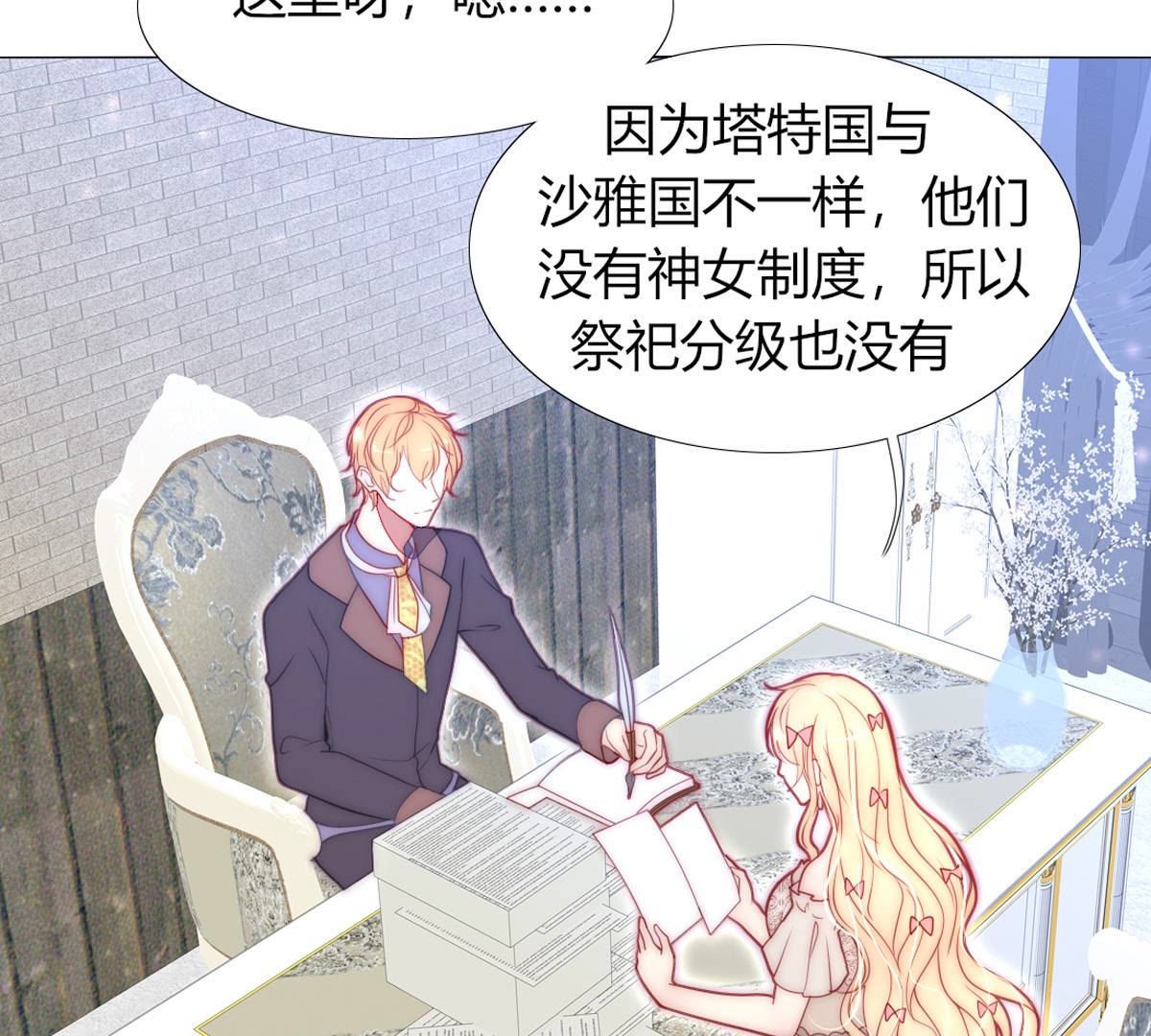 第49话：这么大的事我来做吗？