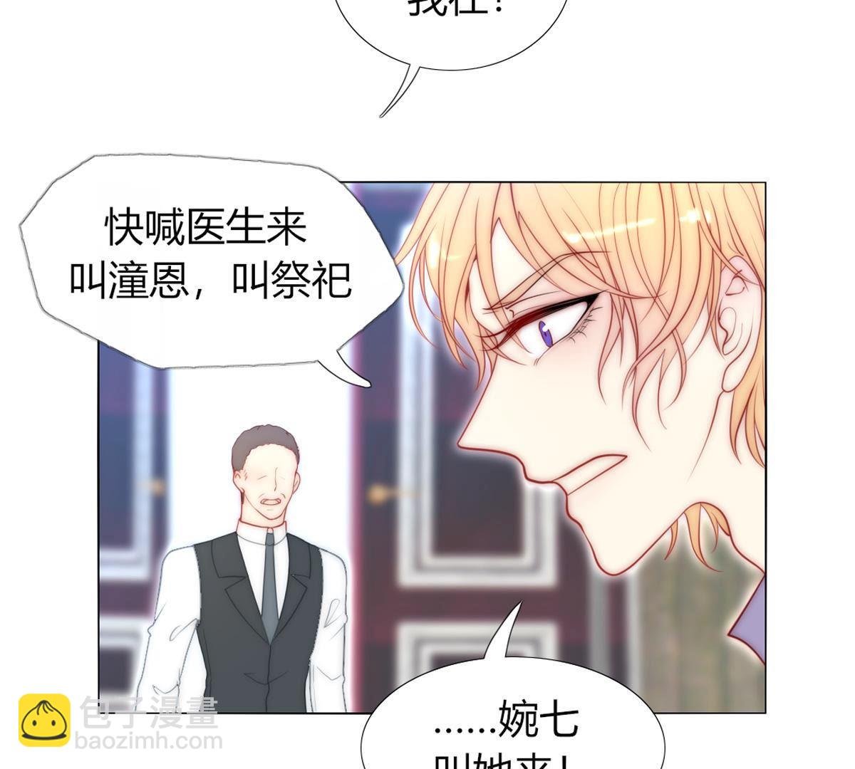 第50话：她，真的会生病吗？
