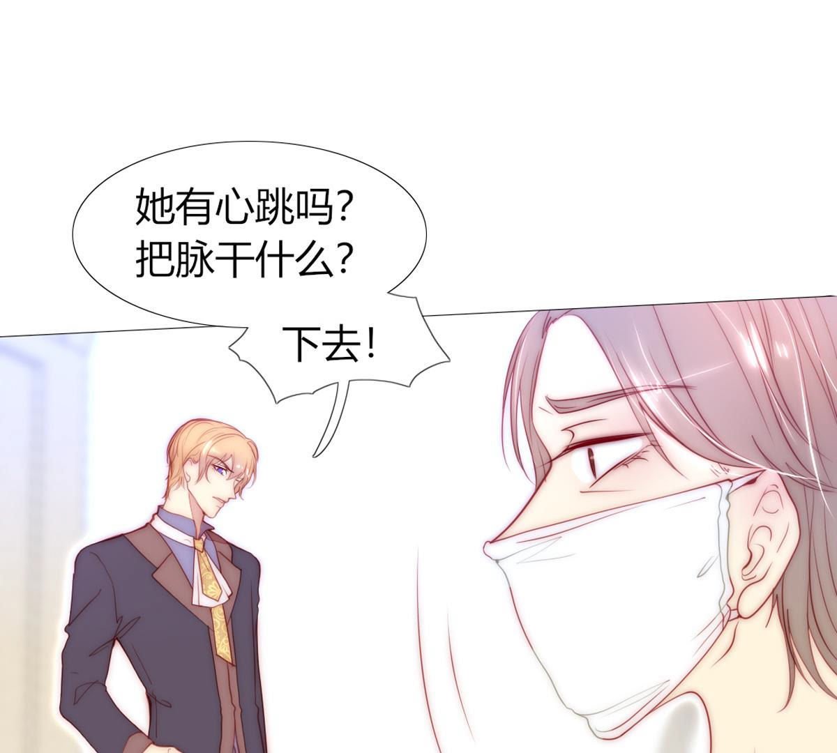 第50话：她，真的会生病吗？