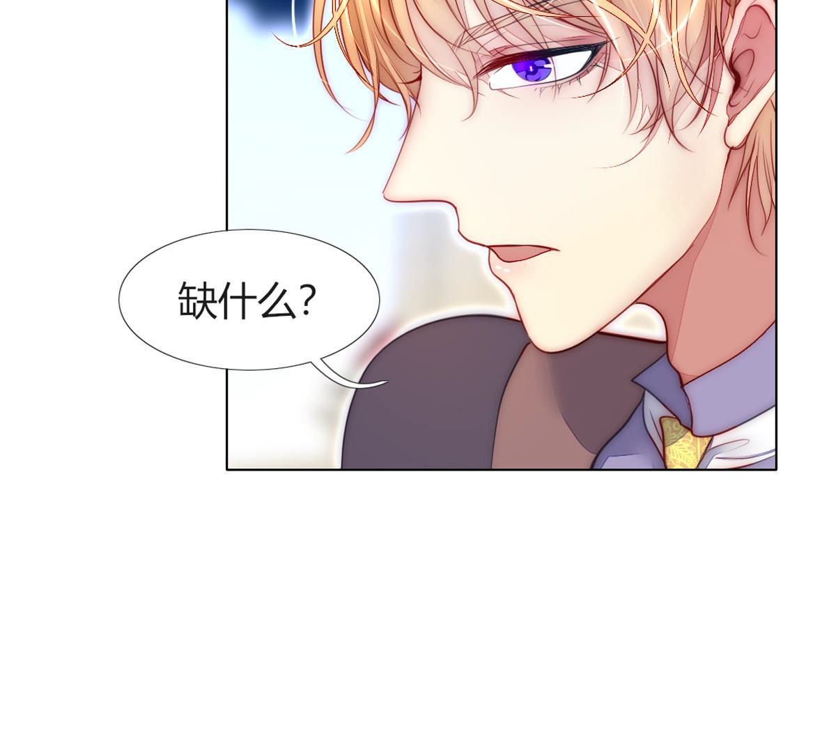 第51话：她才是那个无用之人！