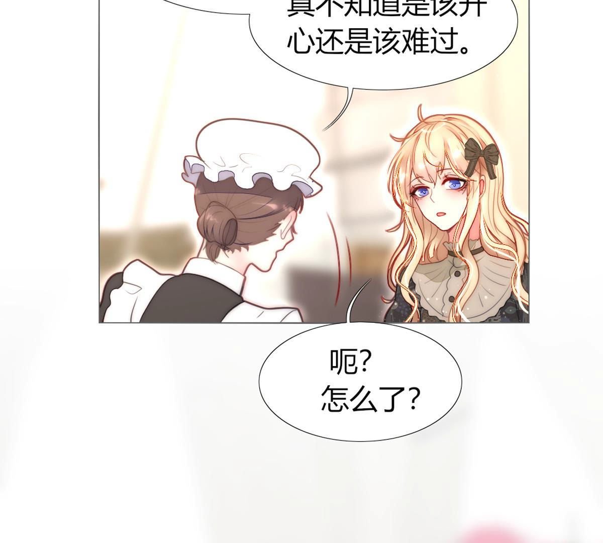 第54话：反正她也活不长！