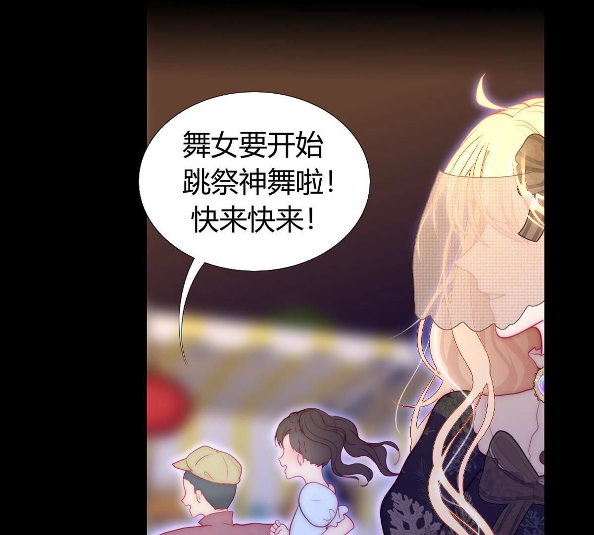 第56话：父亲，我好看吗？