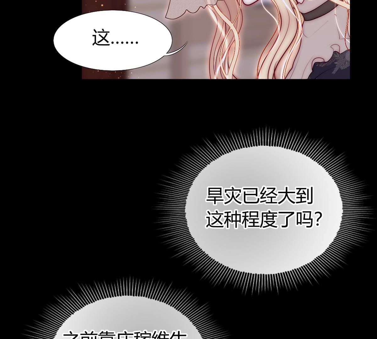 第58话：你觉得呢？