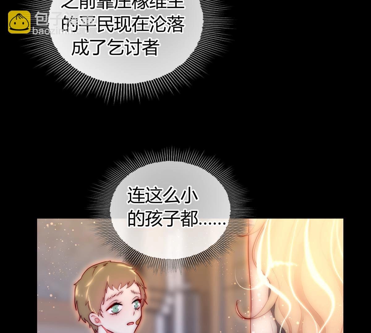 第58话：你觉得呢？