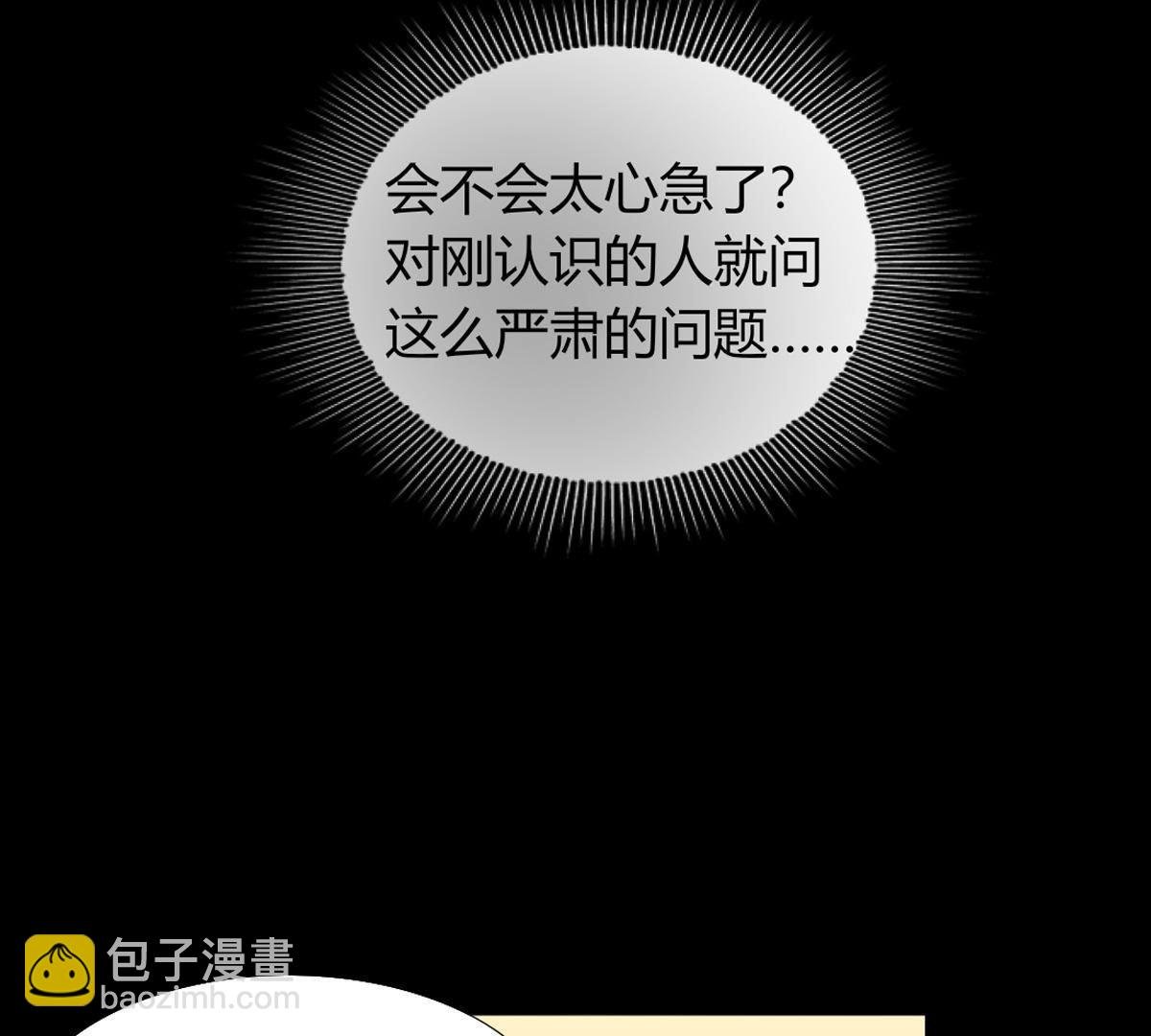 第58话：你觉得呢？