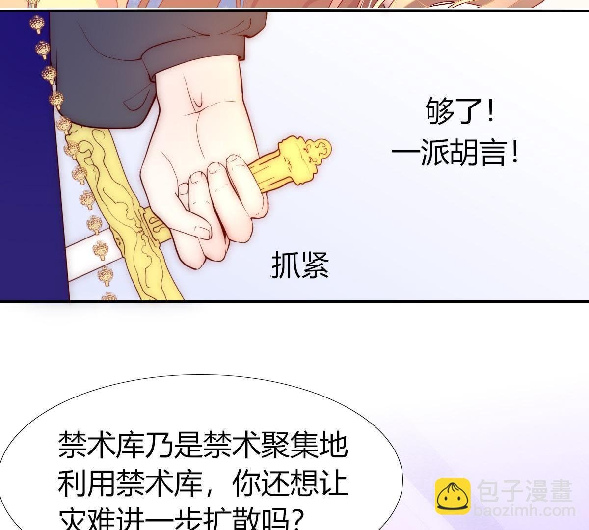 第5话：父亲好像不太喜欢我…
