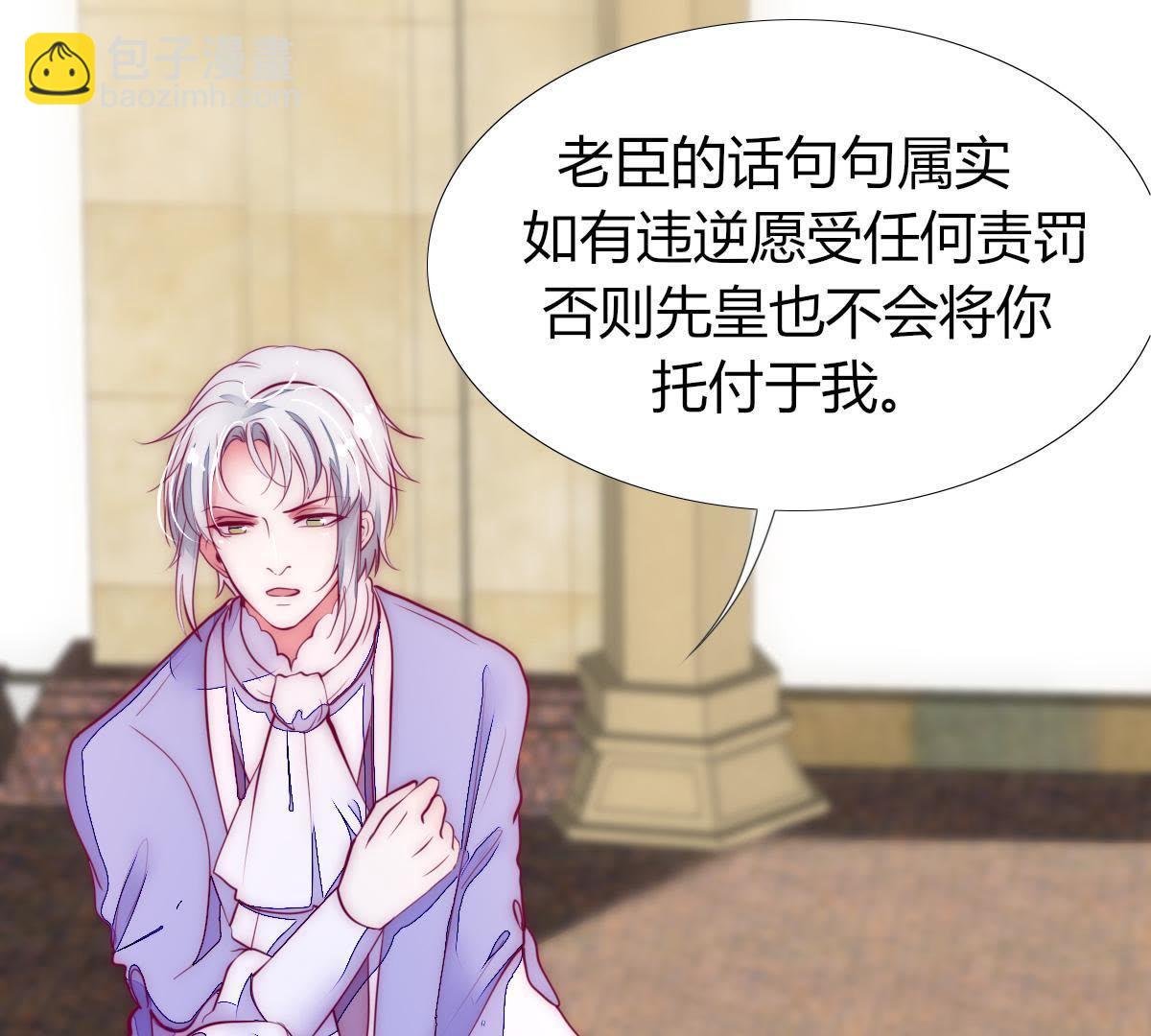 第5话：父亲好像不太喜欢我…