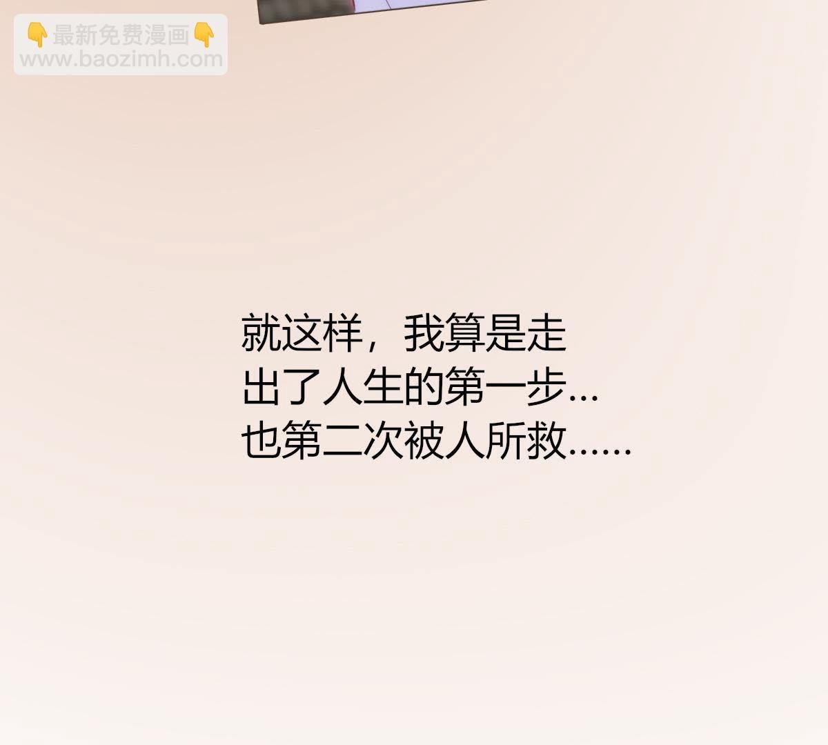 第5话：父亲好像不太喜欢我…