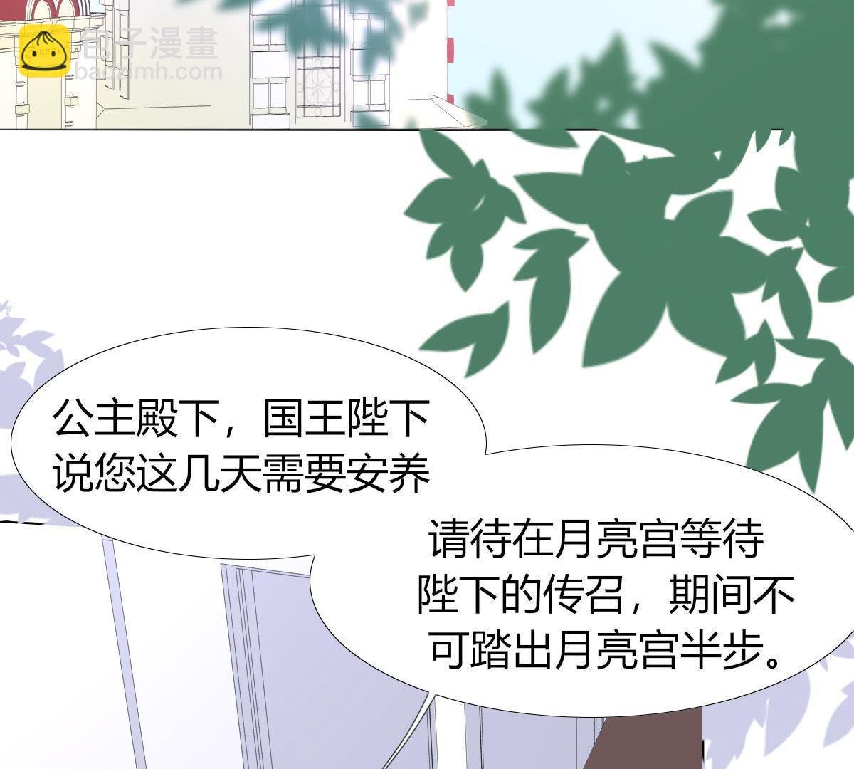 第5话：父亲好像不太喜欢我…