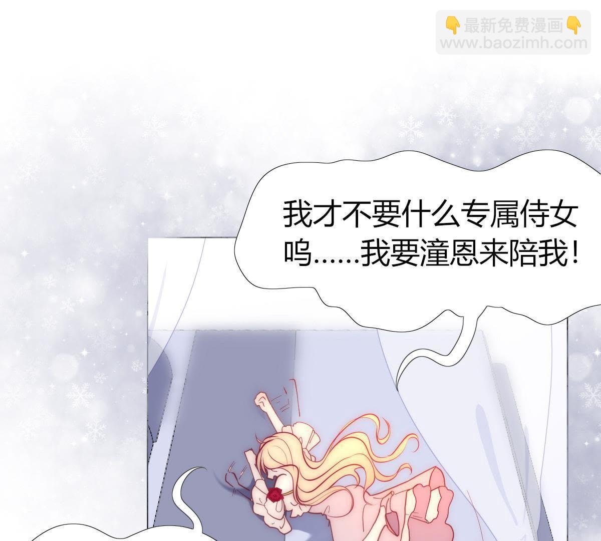 第5话：父亲好像不太喜欢我…
