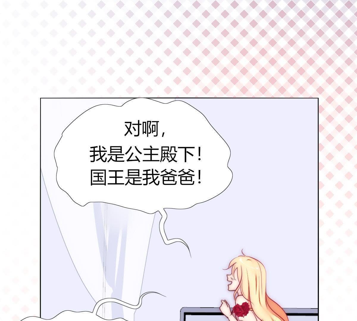 第5话：父亲好像不太喜欢我…