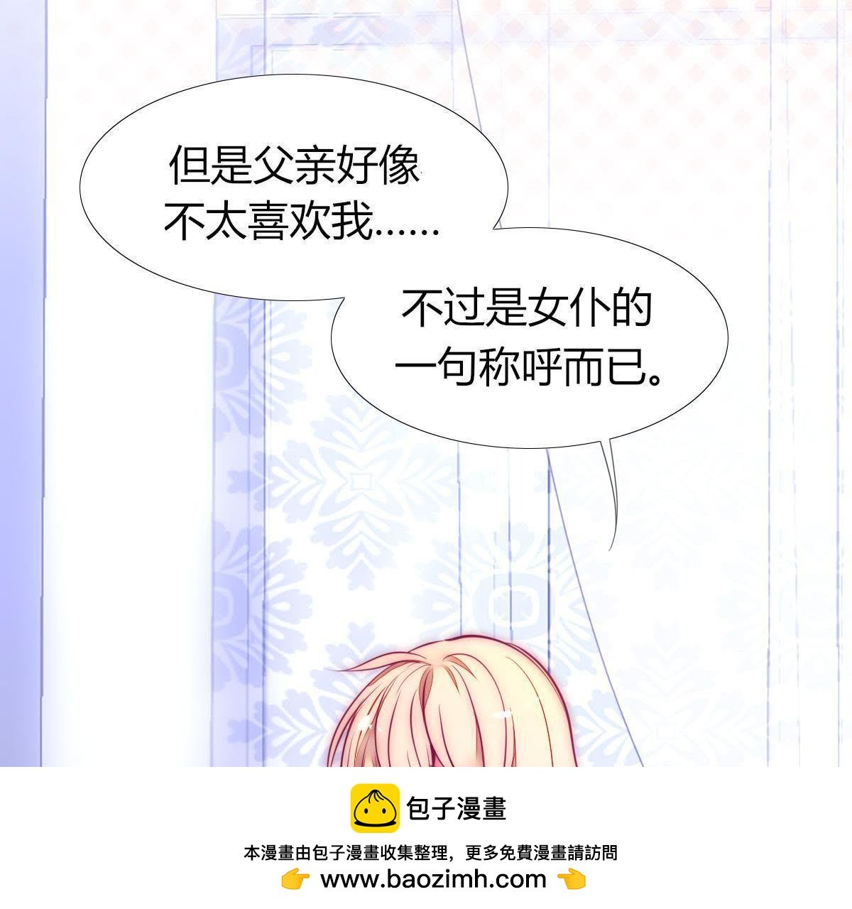 第5话：父亲好像不太喜欢我…