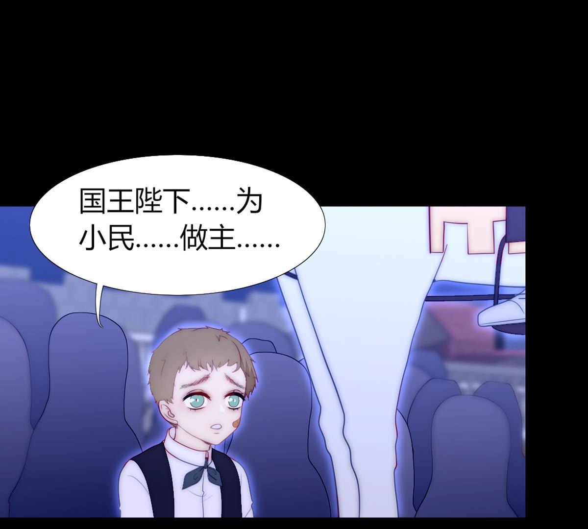 第61话：的确和陛下一模一样…