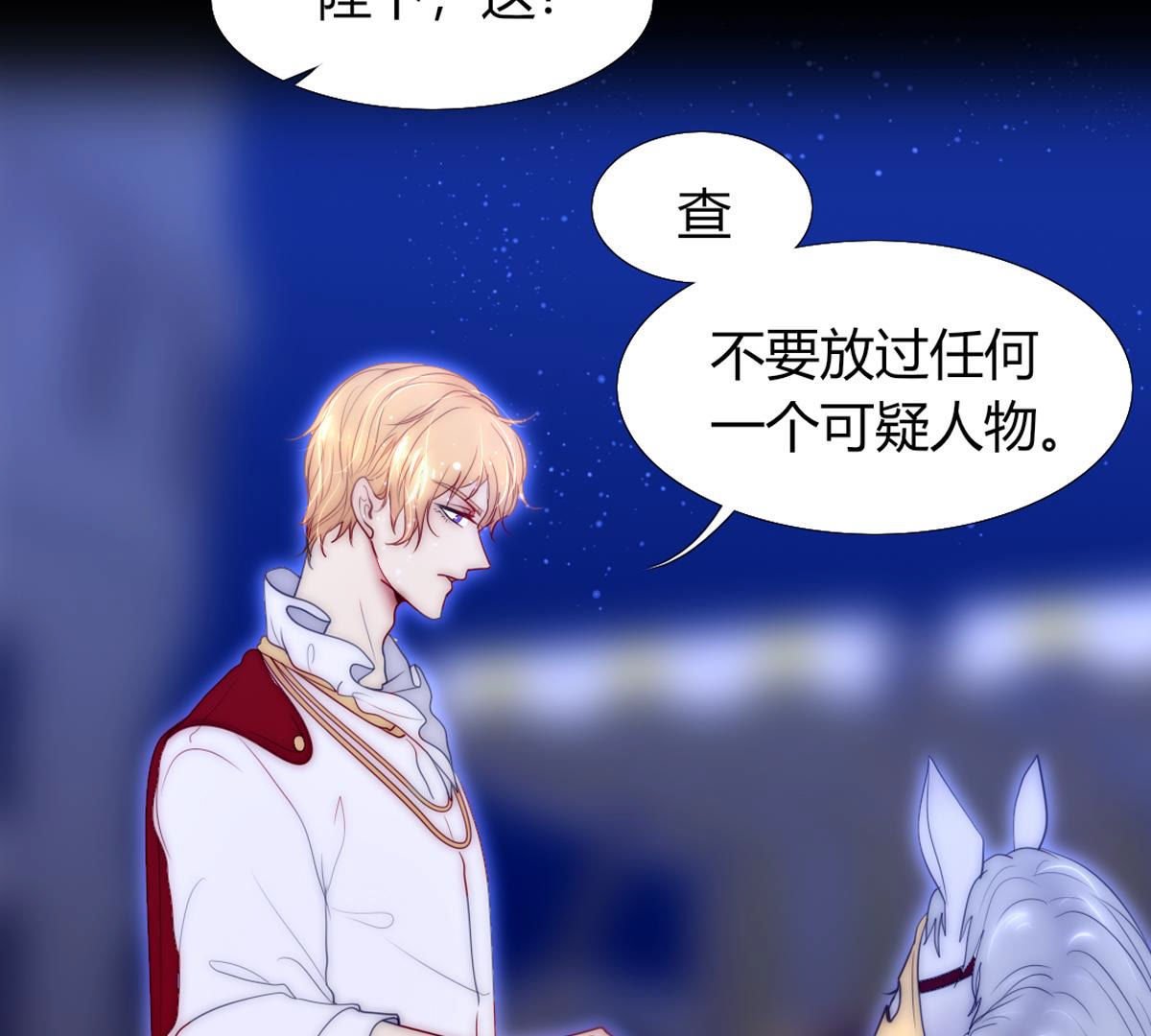 第61话：的确和陛下一模一样…