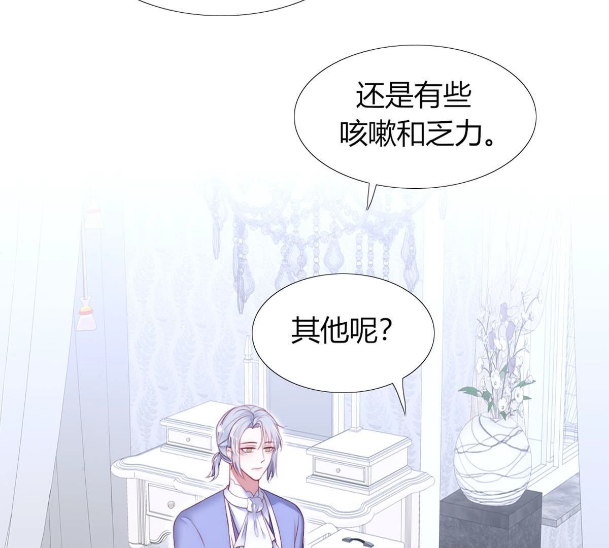 第65话：名叫“莱法瑞尔”