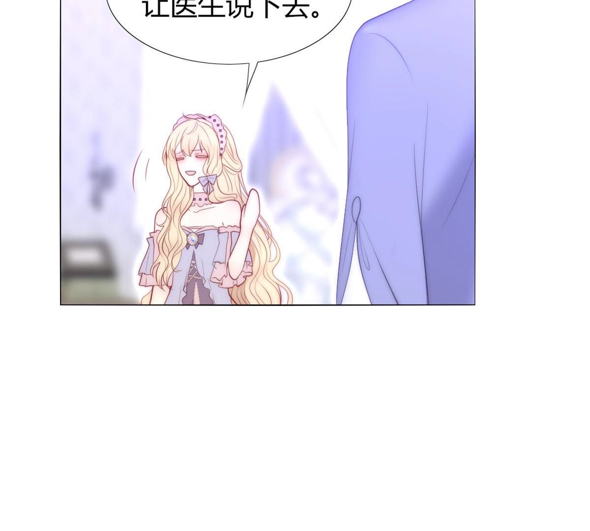 第65话：名叫“莱法瑞尔”