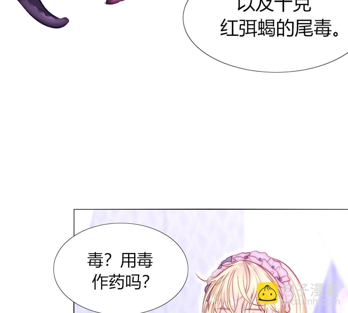 第65话：名叫“莱法瑞尔”