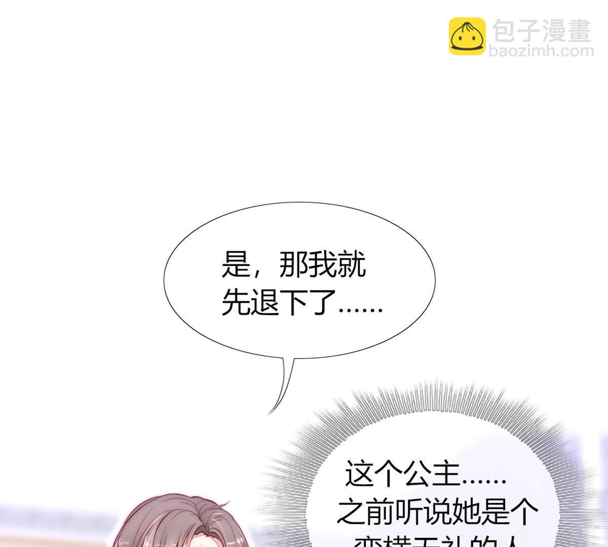 第65话：名叫“莱法瑞尔”