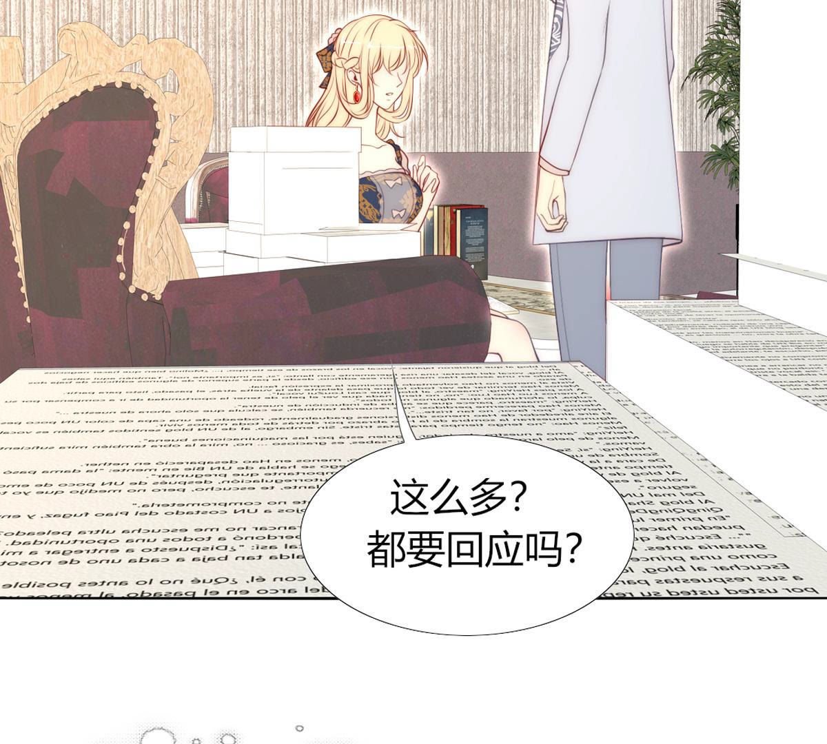 第66话：我是看眼花了吗？
