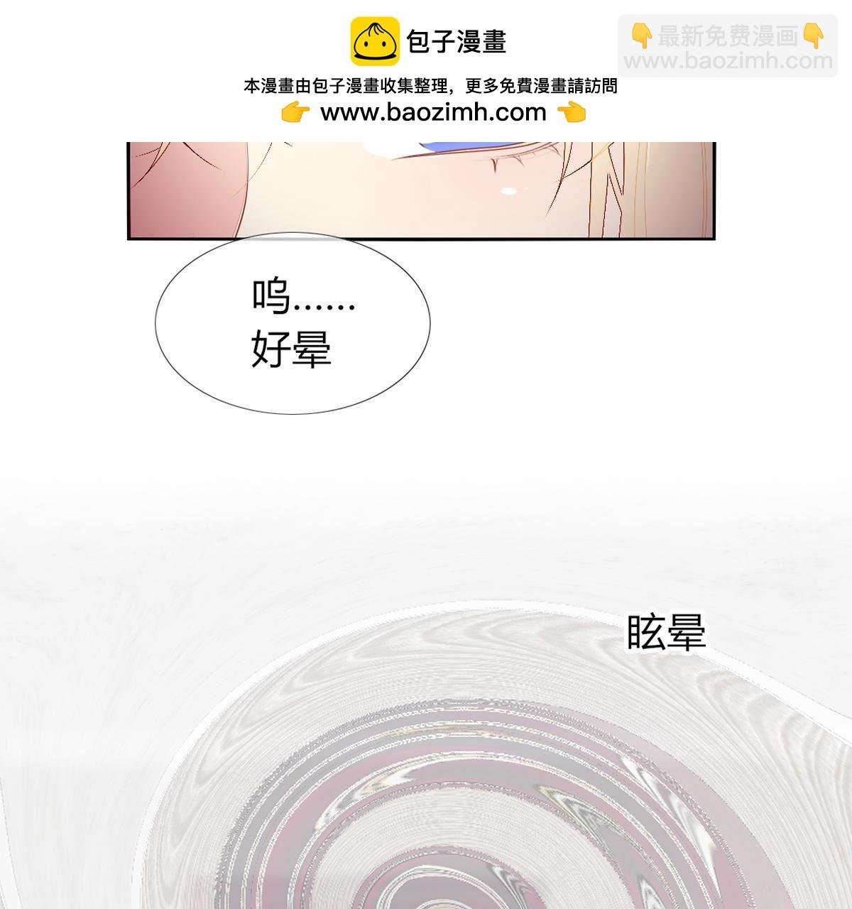 第67话：你犯病了?