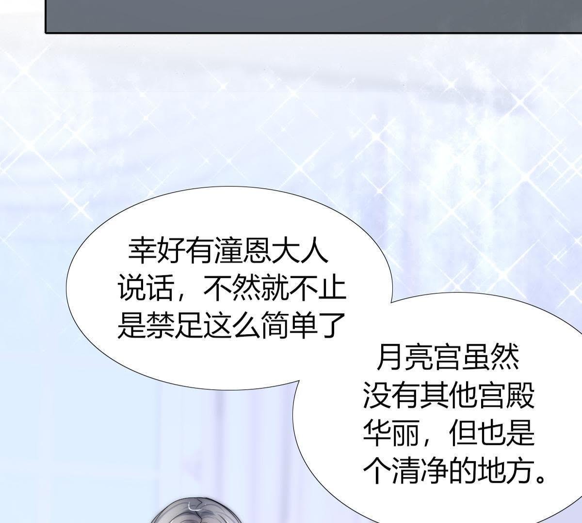 第6话：我可没在夸你…