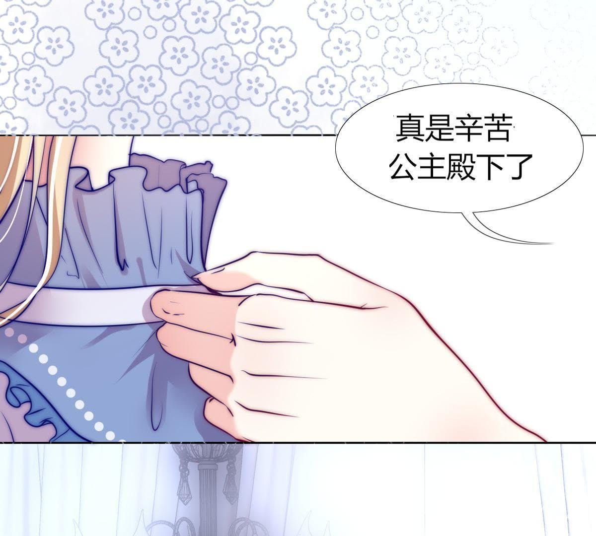 第6话：我可没在夸你…