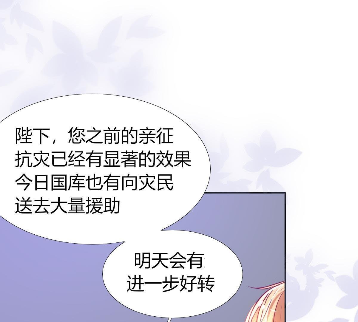 第6话：我可没在夸你…