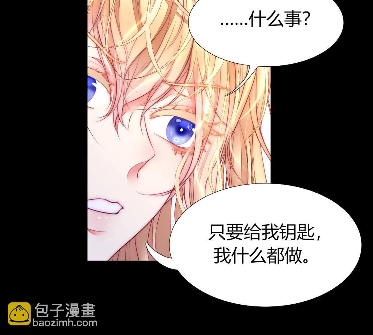 第71话：你也配带我走？