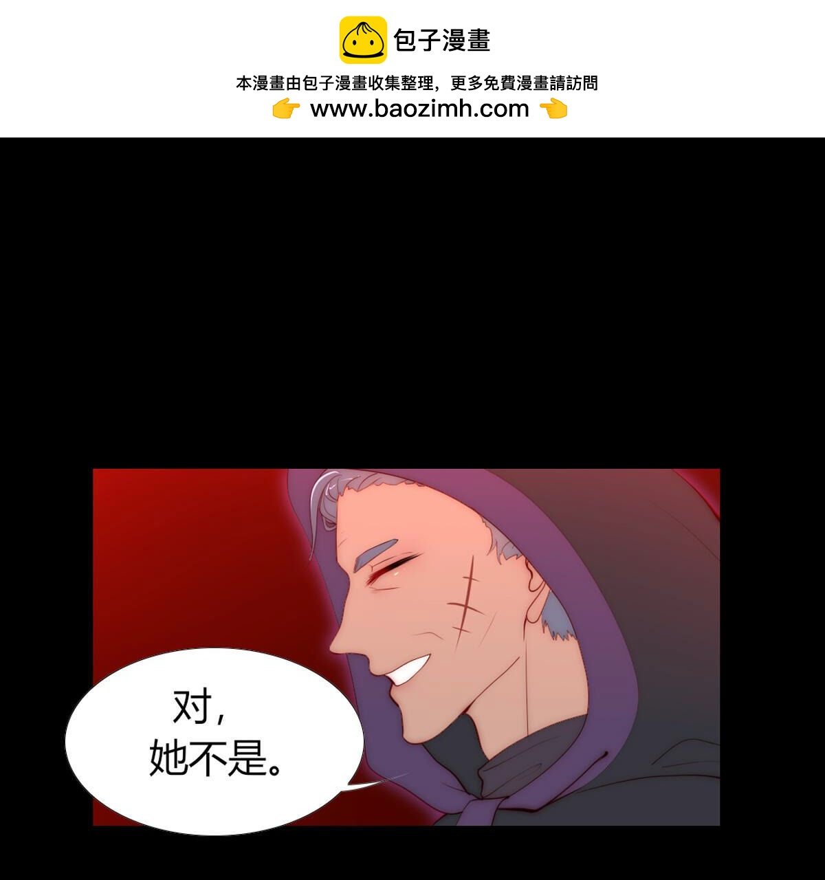 第72话：有种就杀了我！
