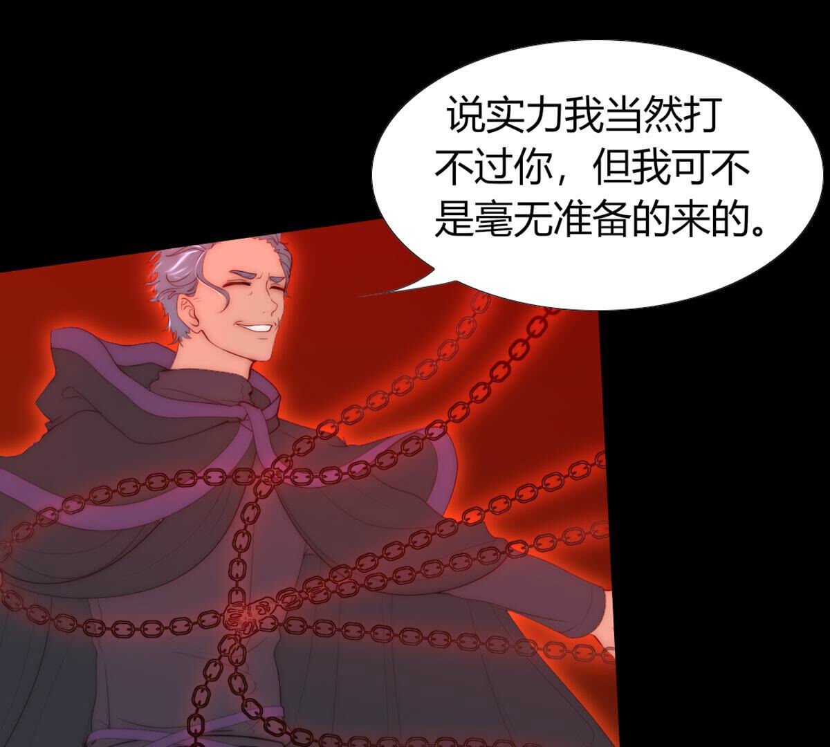 第72话：有种就杀了我！